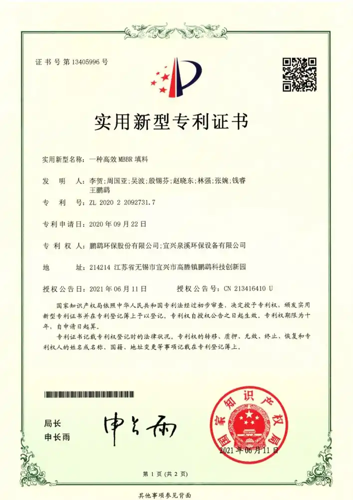 实用新型专利证书