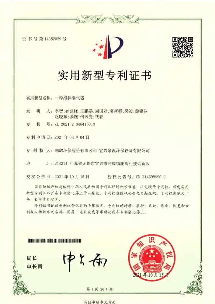 实用新型专利证书